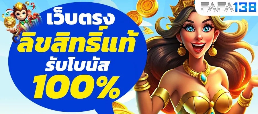 สล็อตเว็บตรง ยุโรป แตกง่าย