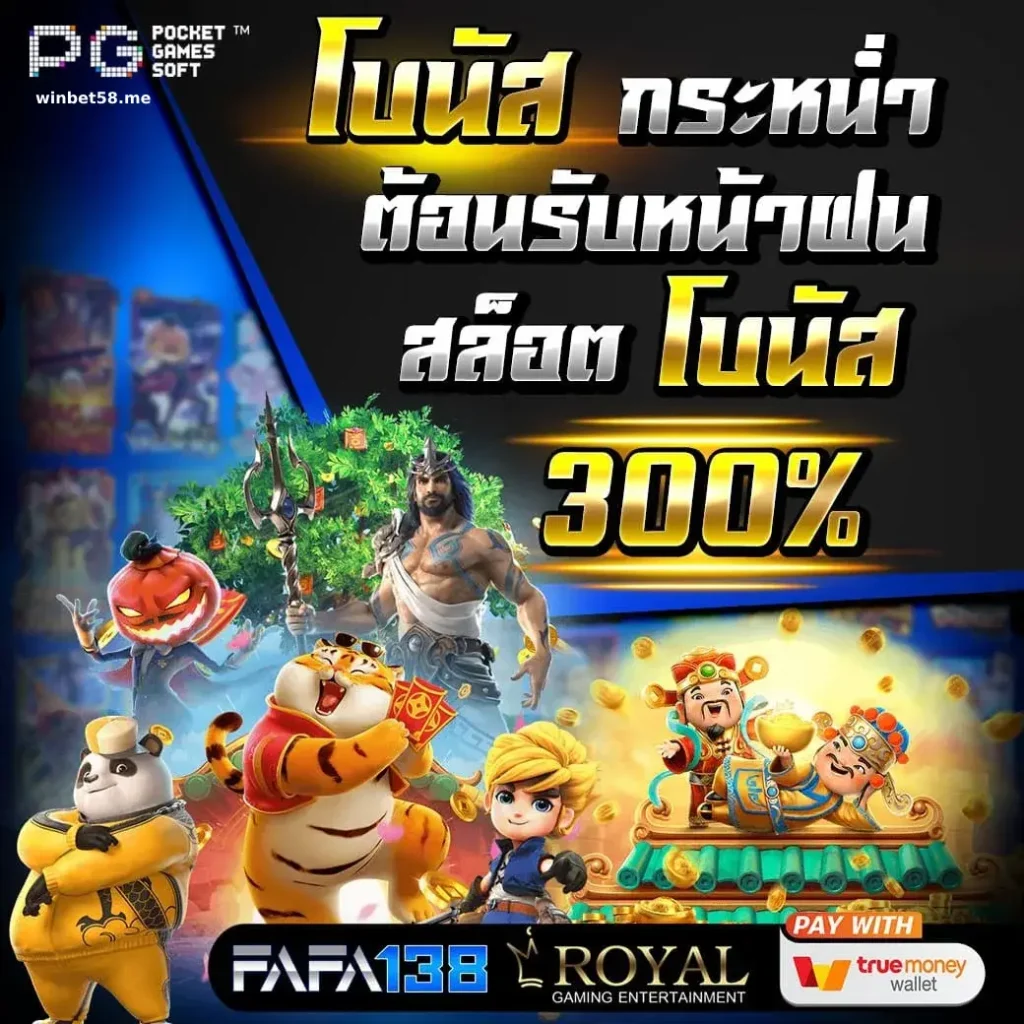 สล็อตเว็บตรง ยุโรป แตกง่าย