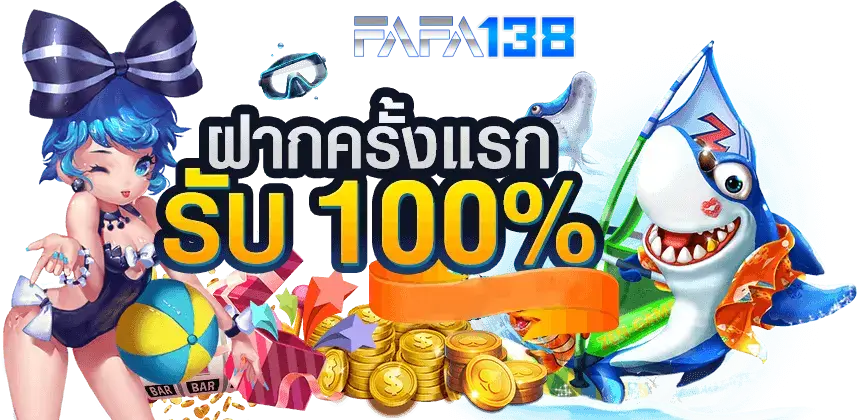 สล็อตเว็บตรง ยุโรป แตกง่าย